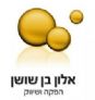 אלון בן שושן הפקה ושיווק