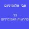 אבי אלומיניום- תריסים | חלונות אלומיניום