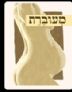 בגדי הריון - מעוברת