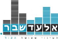 אלעד שבר - קריינות רדיו וטלויזיה | הפקת פרסומות