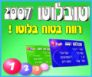 טובלוטו 2007