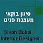 סיוון בוקאי -עיצוב פנים