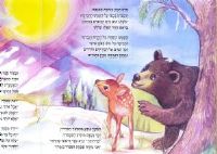 מכחול הקסמים