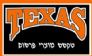 טקסס מוצרי פרסום