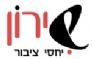 שירון יחסי ציבור